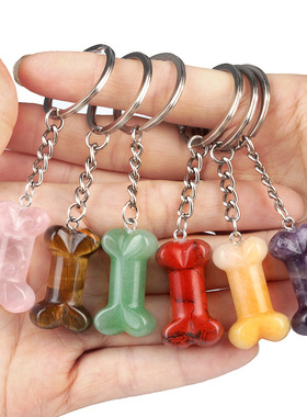 35mm大号骨头钥匙扣水晶玛瑙