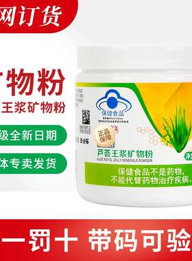 完美牌芦荟王浆矿物粉完美矿物晶官方正品专卖店官网店油葱现货
