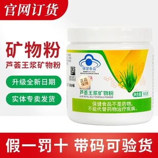 完美牌芦荟王浆矿物粉完美矿物晶官方正品专卖店官网店油葱现货