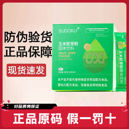 sudoku未来生物玉米胚芽粉固体饮料益生菌辽宁本溪微商同款富硒新