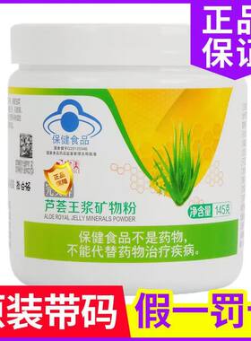 完美牌芦荟王浆矿物粉完美矿物晶官方正品专卖店官网店油葱现货