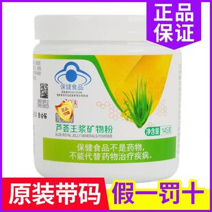 完美牌芦荟王浆矿物粉完美矿物晶官方正品专卖店官网店油葱现货