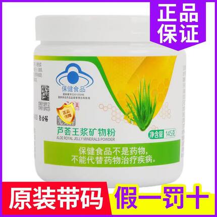 完美牌芦荟王浆矿物粉完美矿物晶官方正品专卖店官网店油葱现货