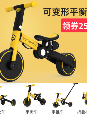 uonibaby儿童平衡车幼童1-3岁2自行车二合一两用滑步宝宝滑行三轮