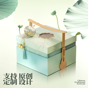 中秋节月饼礼盒高端文创礼品