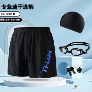 泳衣专业速干温泉裤 平角男士 游泳裤 游泳装 泳裤 备套装 男防尴尬大码