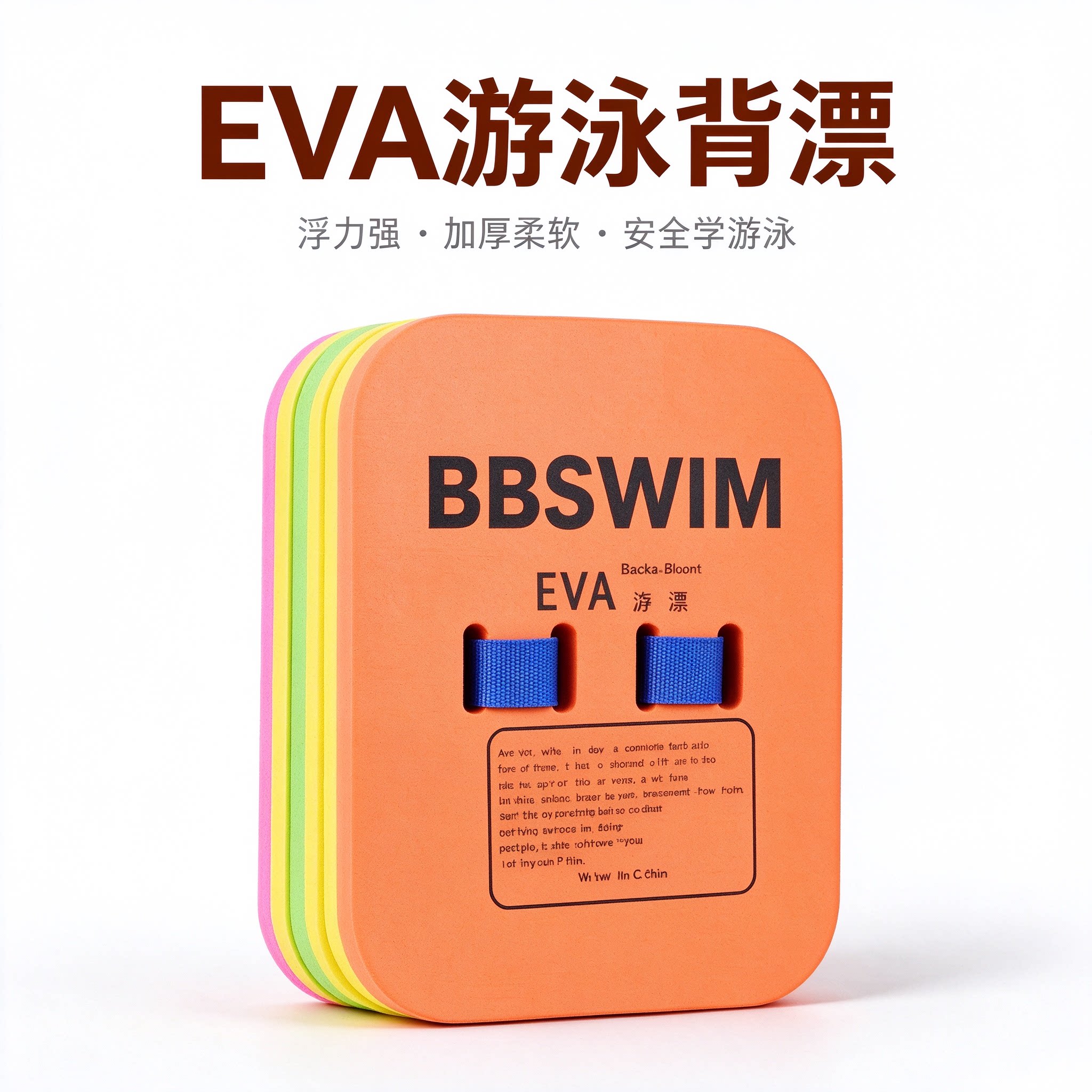 游泳背漂漂浮神器儿童辅助板初学者装备大浮力工具浮力强学游泳