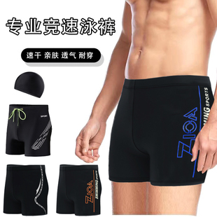 男士 加大码 泳衣防尴尬速干男款 平角游泳裤 温泉泳 时尚 新品