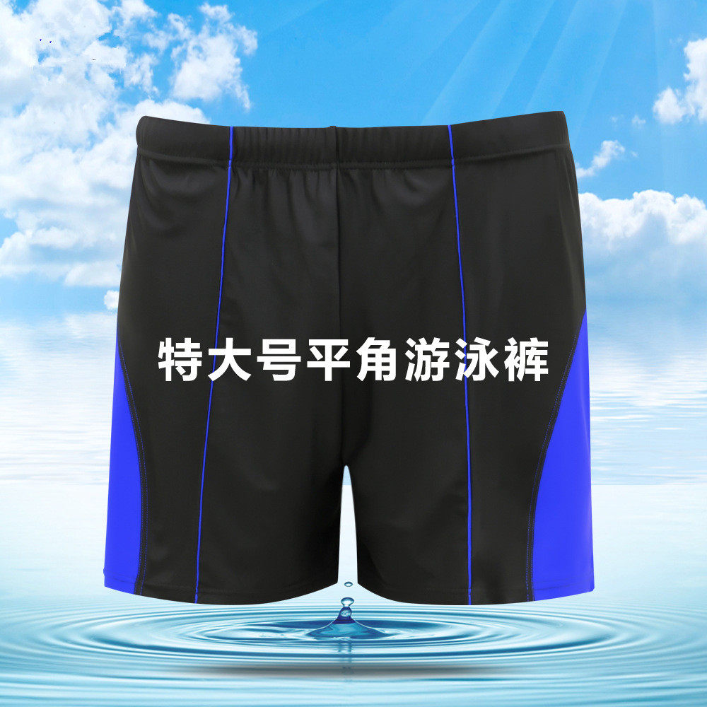加大码3-4尺5腰围泳裤加肥男士肥佬五分长腿胖子运动裤爸爸中老年