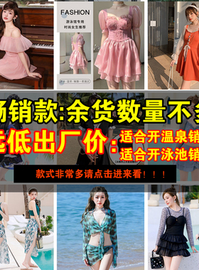 【超低价】游泳衣女夏连体遮肚显瘦韩国ins温泉性感仙女范泳装