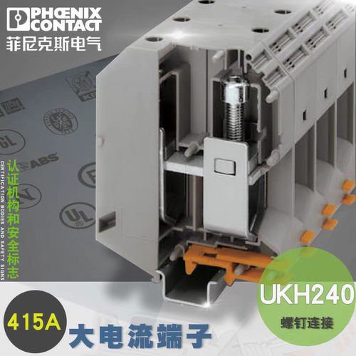 菲尼克斯 Phoenix 大电流端子 - UKH 240 - 3010217 原装正品