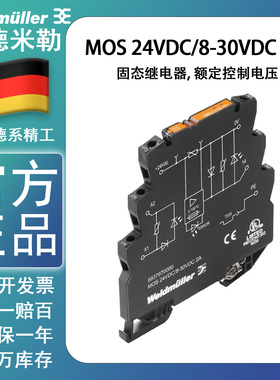 魏德米勒超薄固态继电器MOS 24VDC/8-30VDC 2A 8937970000