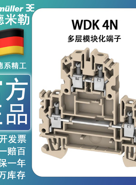 全新原装正品魏德米勒双层接线端子WDK 4N订货号1041900000现货