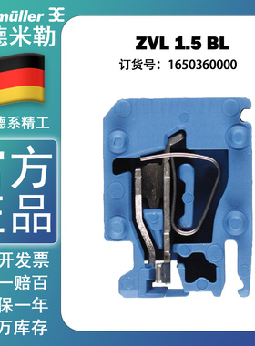 魏德米勒ZVL 1.5 BL 正品接线端子1.5平方蓝色配电带 1650360000