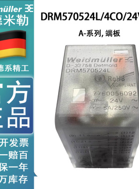 魏德米勒继电器DRM570524L 7760056092 交流AC24V 14脚