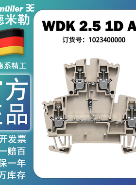 WDK 2.5 1D A.1 正品魏德米勒二极管端子 1023400000