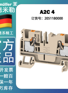 魏德米勒A2C 4 A系列 插拔式 一进一出 4平方接线端子 2051180000