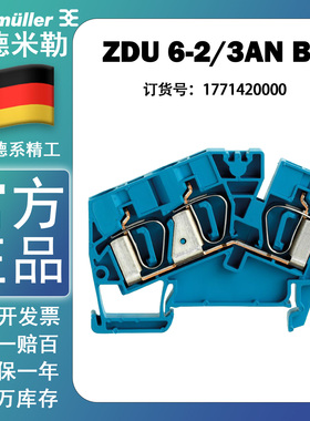 ZDU 6-2/3AN BL 魏德米勒 蓝色弹簧式 斜坡式 接线端子1771420000