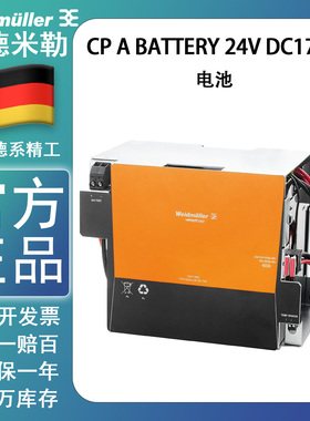 CP A BATTERY 24V DC17AH魏德米勒weidmueller1251110000全新原装