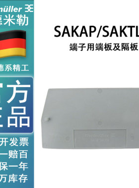 勒米德魏接欧式线A流挡B