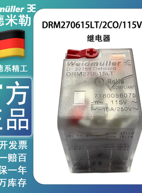 全新原装正品魏德米勒继电器7760056075 DRM270615LT