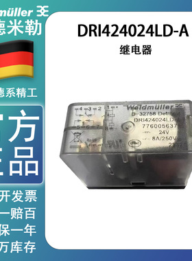 DRI424024LD-A 魏德米勒DRI系列 24VDC 中间继电器 7760056375