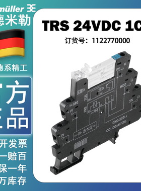 魏德米勒超薄继电器 TRS24VDC1CO 1122770000一常开一常闭24V正品
