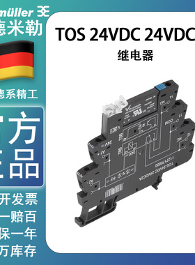全新原装魏德米勒固态继电器TOS 24VDC 24VDC2A 1127170000