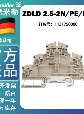 ZDLD 2.5-2N/PE/L/L  魏德米勒三层2.5平方弹簧式端子1131750000