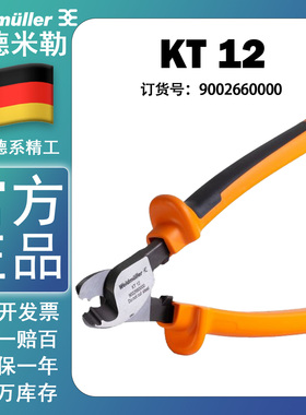 Weidmuller德国魏德米勒工具 KT12断线工具KT 12断线钳9002660000