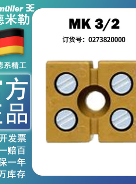 魏德米勒整体多回路式接线端子 0273820000 MK 3/2