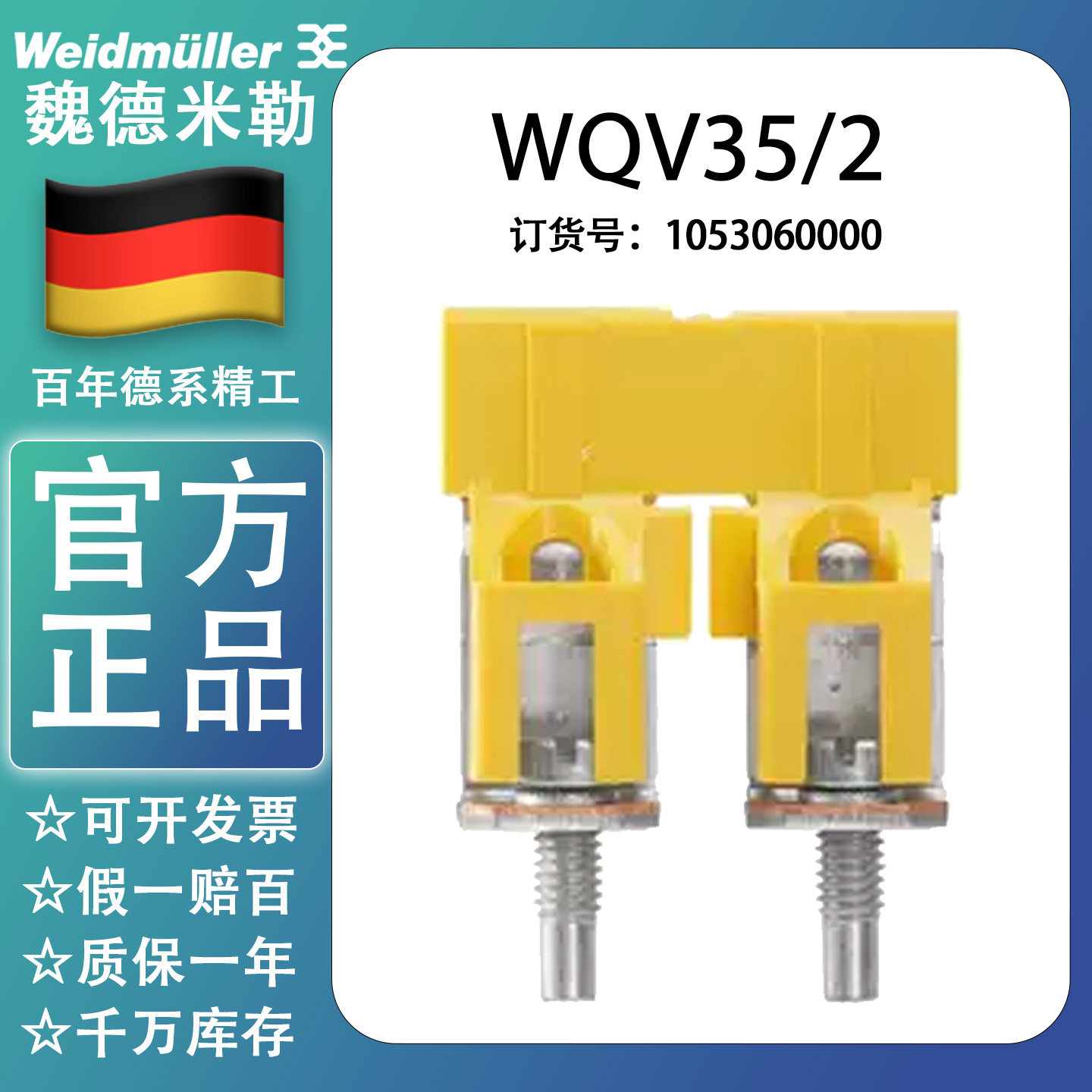 勒米德魏接欧式线条D横/