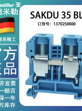 魏德米勒SAKDU 35BL 螺栓式 一进一出35平方 蓝色端子 1370250000