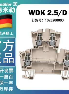 WDK 2.5/D 正品魏德米勒接线端子 1023200000