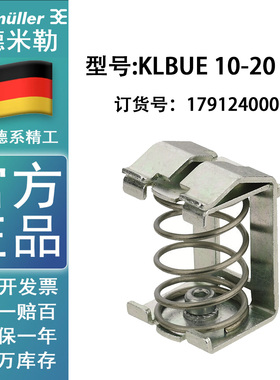 KLBUE 10-20 SC 魏德米勒屏蔽压线框 屏蔽压线夹钳 1791240000