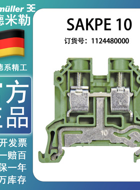 魏德米勒接线端子SAKPE 10导轨式黄绿接地端子螺钉接线1124480000