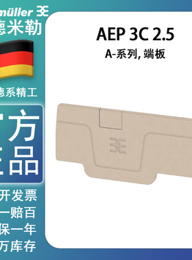 魏德米勒AEP 3C 2.5 A系列接线端子 A3C 2.5配套挡片 1521510000