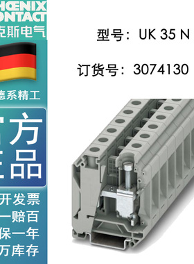 3074130- UK35N菲尼克斯接线端子Phoenix 35平方螺钉端子原装正品