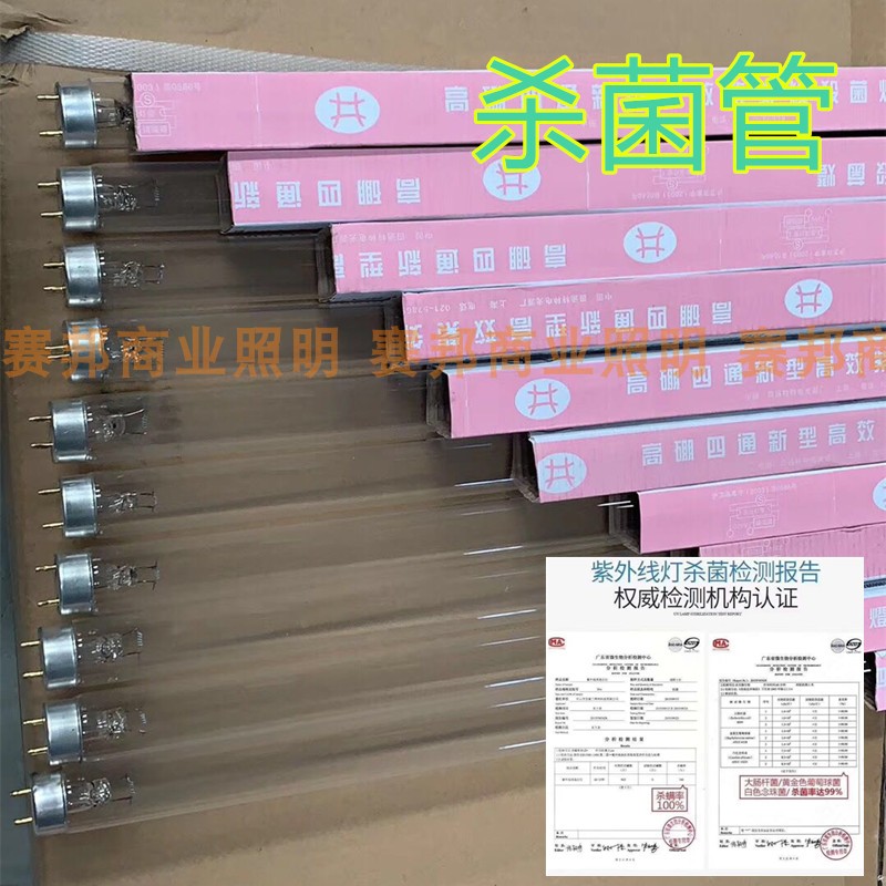 紫外线杀菌灯管消毒灯光源TUV30w光源整套支架1.2带罩支架