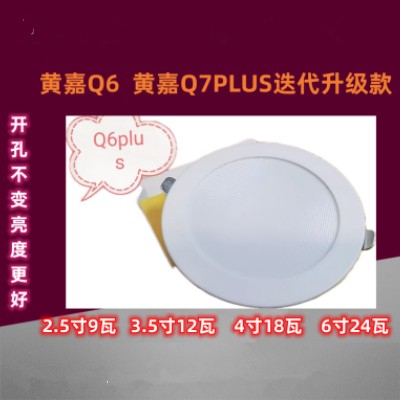 led高亮嵌入式公分吊顶天花灯
