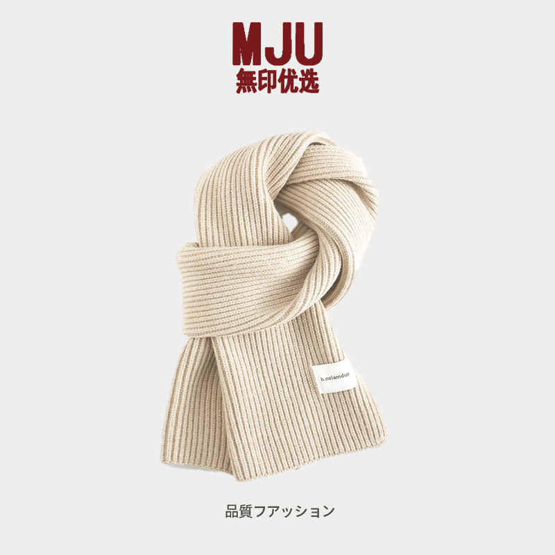 日本无印羊毛混纺针织纯色毛线围巾女韩系加厚保暖百搭围脖防风寒