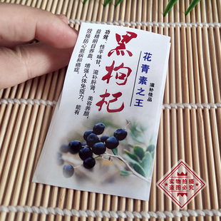 标签贴纸宁夏特产黑枸杞中宁瓜州景泰靖远枸杞桑葚干红枣片铜版纸