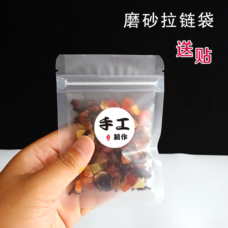 加厚包装袋磨砂透明塑料袋子