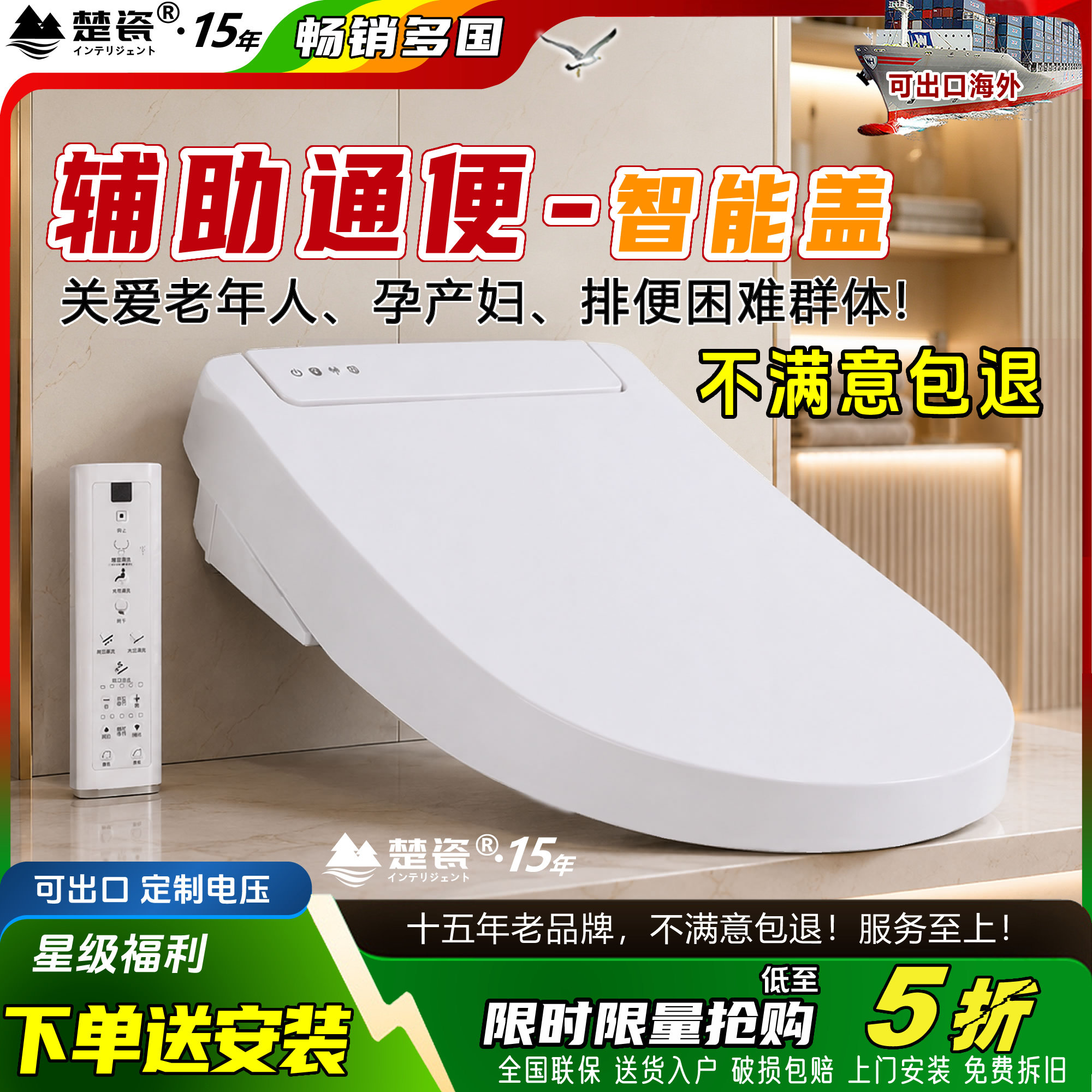 水疗通便助便灌肠养生智能马桶