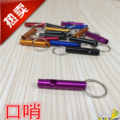 小中大型鹦鹉用品 训鸟哨子 训宠物口哨养鸟口哨 救生哨 铝合金哨