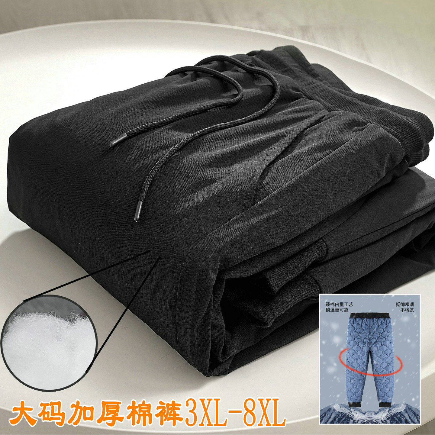 新款男加肥超大码棉裤夹棉外穿防风防寒保暖加厚束脚休闲裤300斤,男装,大码下装,淘宝优惠券,粉丝福利购,淘宝优惠卷