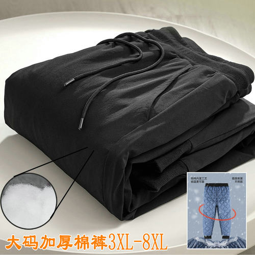 男加肥超大码棉裤夹棉外穿保暖