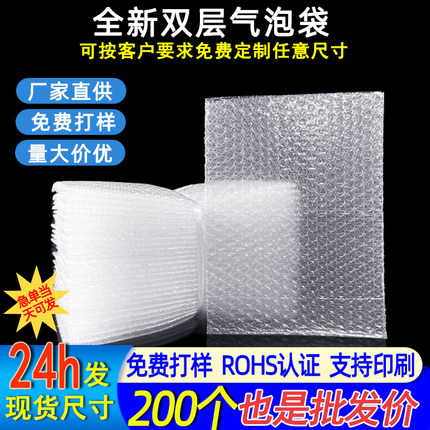 加厚双层泡泡纸快递防震气泡袋防摔缓冲气泡膜厂家直供现货可定制