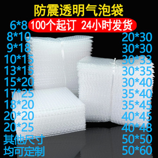 快递防震气泡袋双层加厚打包泡沫袋15*20cm透明防撞泡泡袋定制
