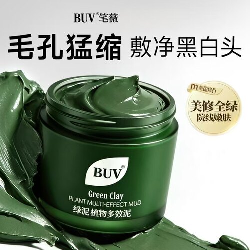 BUV植萃净透细嫩清洁泥膜